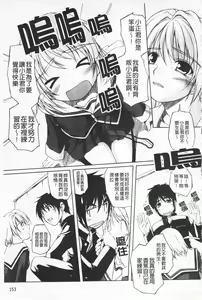 Page 154 of Himekuri | 吃掉女孩 - preview thumbnail