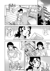 Page 195 of Gaticomi Vol. 69 - preview thumbnail
