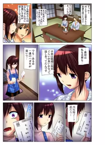 Page 188 of Gaticomi Vol. 68 - preview thumbnail
