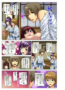 Page 196 of Gaticomi Vol. 68 - preview thumbnail