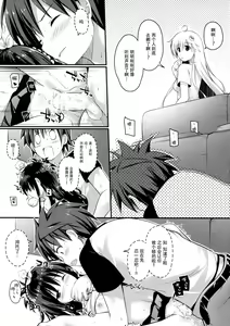 Page 11 of Oshiete Onii-chan - preview thumbnail