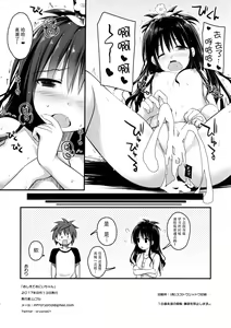 Page 14 of Oshiete Onii-chan - preview thumbnail