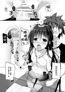 Page 8 of Oshiete Onii-chan - preview thumbnail
