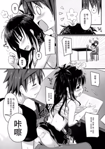 Page 9 of Oshiete Onii-chan - preview thumbnail