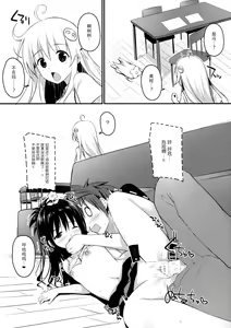 Page 10 of Oshiete Onii-chan - preview thumbnail