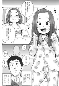 Page 107 of COMIC LO 2017-12 - preview thumbnail