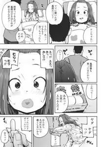Page 108 of COMIC LO 2017-12 - preview thumbnail