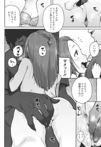 Page 115 of COMIC LO 2017-12 - preview thumbnail