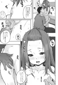 Page 116 of COMIC LO 2017-12 - preview thumbnail