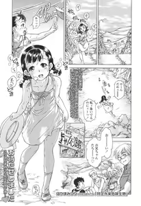 Page 128 of COMIC LO 2017-12 - preview thumbnail