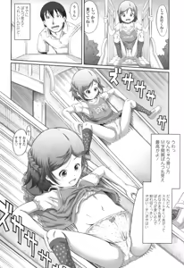 Page 151 of COMIC LO 2017-12 - preview thumbnail