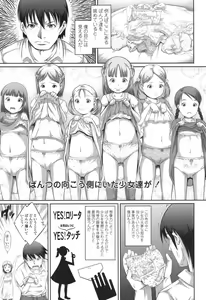 Page 158 of COMIC LO 2017-12 - preview thumbnail