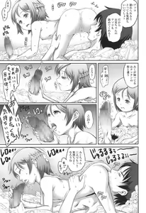Page 172 of COMIC LO 2017-12 - preview thumbnail