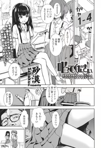 Page 176 of COMIC LO 2017-12 - preview thumbnail