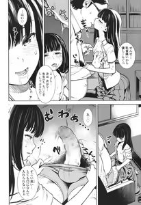 Page 181 of COMIC LO 2017-12 - preview thumbnail
