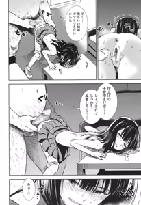 Page 189 of COMIC LO 2017-12 - preview thumbnail