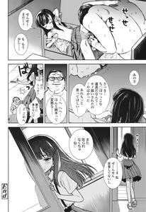 Page 195 of COMIC LO 2017-12 - preview thumbnail
