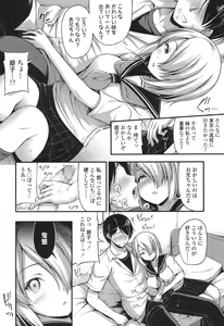 Page 199 of COMIC LO 2017-12 - preview thumbnail