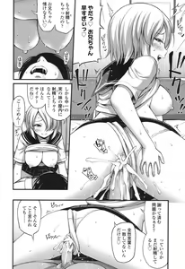 Page 205 of COMIC LO 2017-12 - preview thumbnail