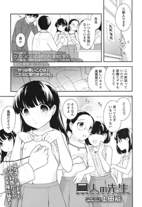 Page 214 of COMIC LO 2017-12 - preview thumbnail