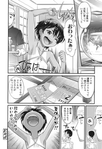 Page 271 of COMIC LO 2017-12 - preview thumbnail
