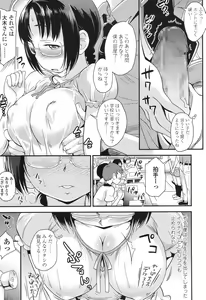 Page 274 of COMIC LO 2017-12 - preview thumbnail