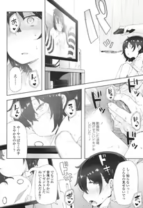 Page 299 of COMIC LO 2017-12 - preview thumbnail