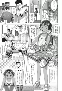 Page 316 of COMIC LO 2017-12 - preview thumbnail