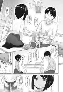 Page 338 of COMIC LO 2017-12 - preview thumbnail