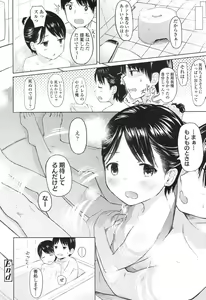 Page 355 of COMIC LO 2017-12 - preview thumbnail