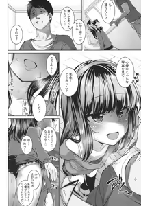 Page 361 of COMIC LO 2017-12 - preview thumbnail