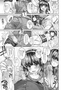 Page 362 of COMIC LO 2017-12 - preview thumbnail