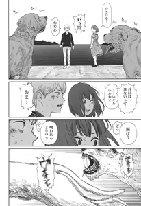 Page 37 of COMIC LO 2017-12 - preview thumbnail