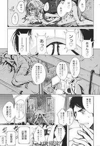 Page 380 of COMIC LO 2017-12 - preview thumbnail
