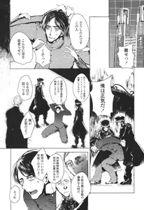 Page 381 of COMIC LO 2017-12 - preview thumbnail