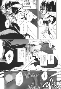 Page 387 of COMIC LO 2017-12 - preview thumbnail