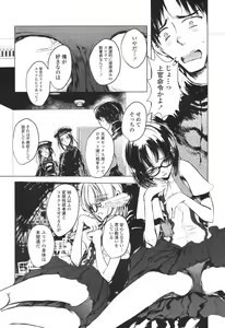 Page 389 of COMIC LO 2017-12 - preview thumbnail