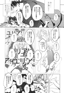 Page 390 of COMIC LO 2017-12 - preview thumbnail