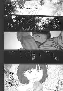 Page 39 of COMIC LO 2017-12 - preview thumbnail