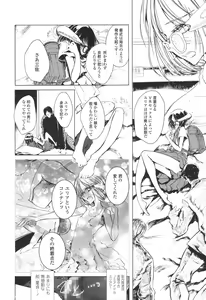 Page 391 of COMIC LO 2017-12 - preview thumbnail