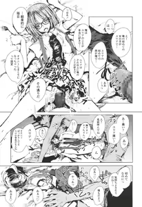 Page 392 of COMIC LO 2017-12 - preview thumbnail