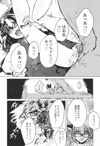 Page 395 of COMIC LO 2017-12 - preview thumbnail