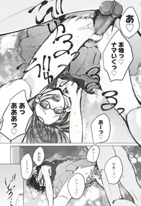 Page 396 of COMIC LO 2017-12 - preview thumbnail