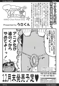 Page 399 of COMIC LO 2017-12 - preview thumbnail