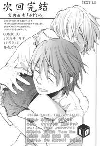 Page 412 of COMIC LO 2017-12 - preview thumbnail