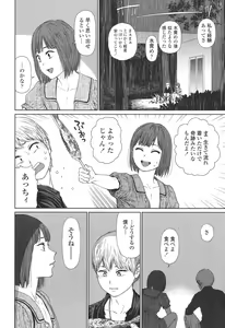 Page 45 of COMIC LO 2017-12 - preview thumbnail