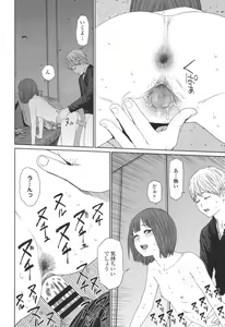 Page 51 of COMIC LO 2017-12 - preview thumbnail