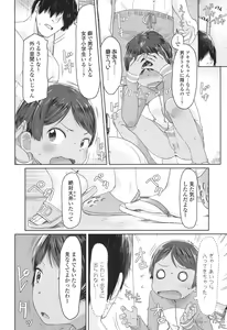 Page 77 of COMIC LO 2017-12 - preview thumbnail