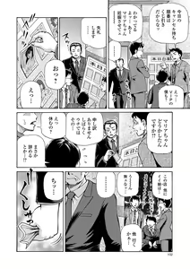 Page 103 of COMIC Mate Legend Vol. 18 2017-12 - preview thumbnail