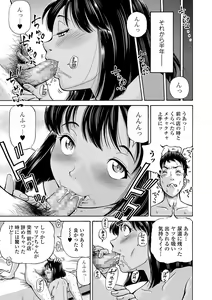 Page 104 of COMIC Mate Legend Vol. 18 2017-12 - preview thumbnail